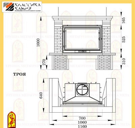 Мета троя 700 с топкой эльба 700ш_1